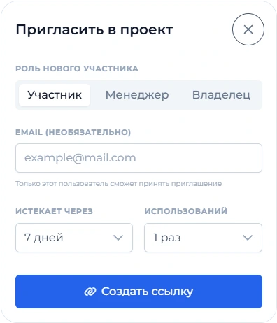 Приглашение участников в проект Kantano